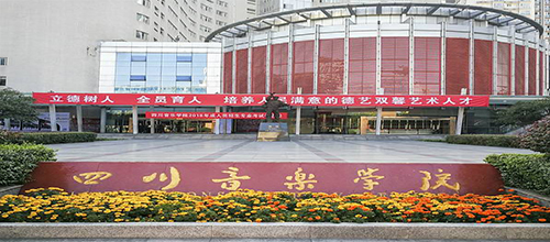 Sichuan Music College